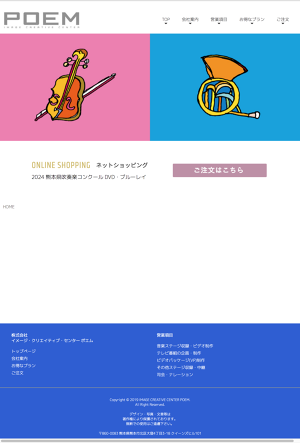 音楽ステージ Of 株式会社 イメージ クリエイティブ センター ポエム